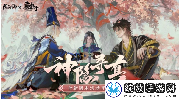 阴阳师神隐寻真阵容攻略