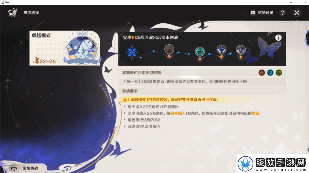 原神5.0深渊10层应该怎么打