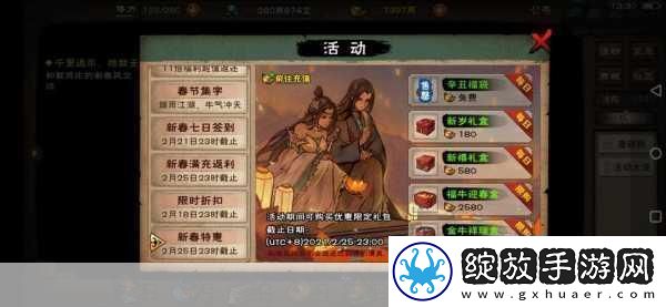 烟雨江湖2021春节集字活动全攻略