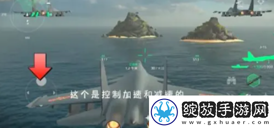 【战斗进阶】现代战舰手游怎么开飞机