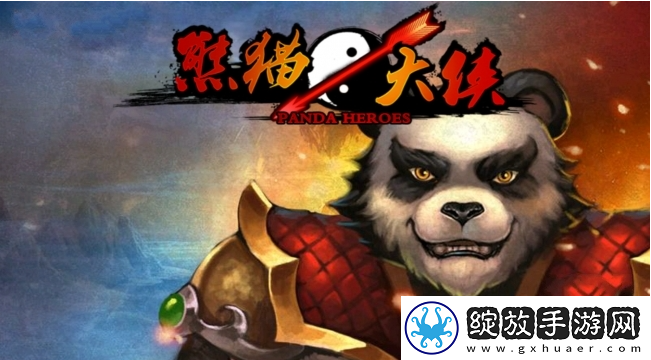 长安幻想熊猫大侠怎么触发