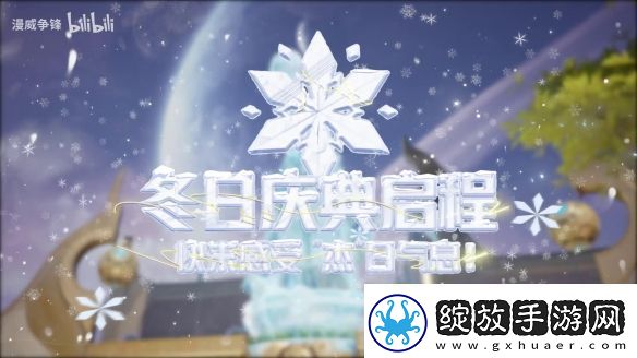 漫威争锋冬季活动“雪域狂欢”预告