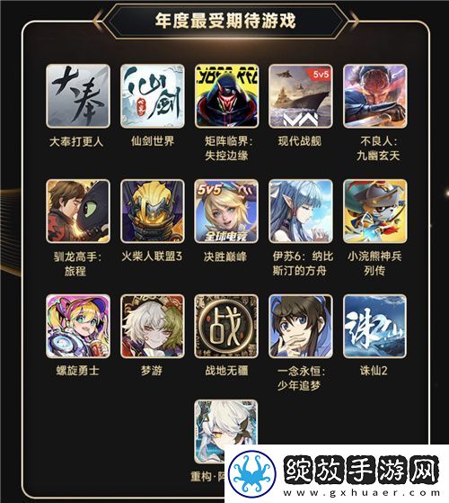 二次元竞技新纪元