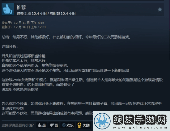 二次元美少女心理恐怖米塔Steam好评如潮!体验堪比逃生
