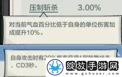 小小英雄装备洗练新特效有哪些