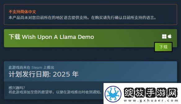像素风生活模拟新作向美洲驼许愿免费Demo开放