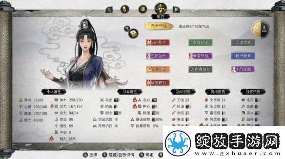鬼谷八荒新版本消息公布