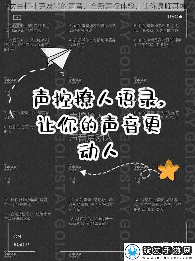女生打扑克发啊的声音
