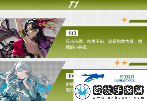宿命回响强势角色有哪些