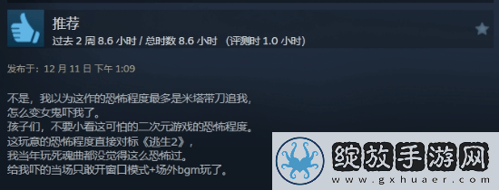 二次元美少女心理恐怖米塔Steam好评如潮!体验堪比逃生