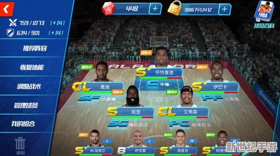 NBA篮球大师中控球后卫谁最强