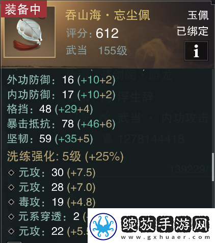 楚留香游戏中提升格挡率技巧及如何最大化利用满真气效果攻略