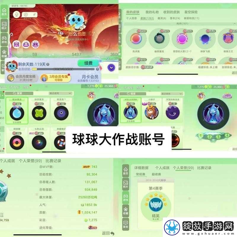 球球大作战游戏中旋转木马皮肤全面获取途径与方法一览