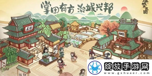 这城有良田陈平安阵容怎么搭配
