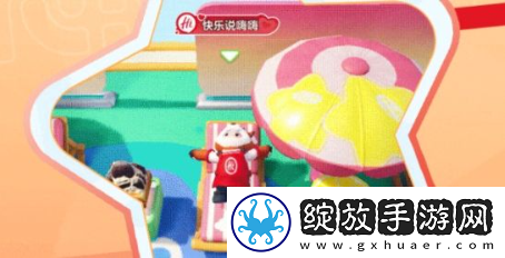 元梦之星海底捞称号怎么获得