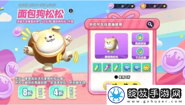 蛋仔派对面包狗松松保底需要多少