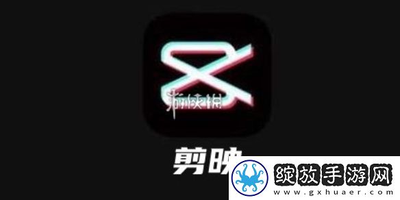 剪映vip兑换码在哪输入
