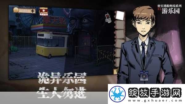 密室逃脱绝境系列44