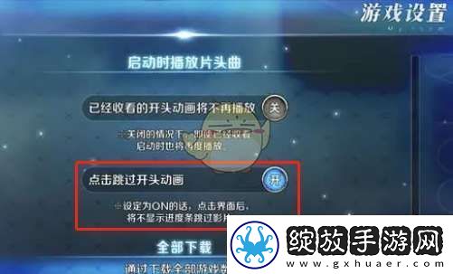 fgo国服开头动画怎么跳过