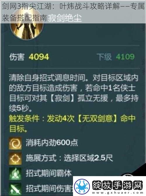 剑网3指尖江湖