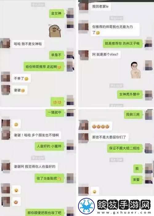 内容丰富微信如何找到接活妹子教你轻松搭建人脉网络青松资讯