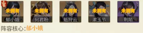 江湖如梦毒伤永续阵容如何搭配