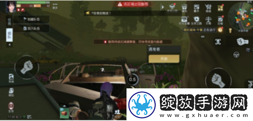 黎明觉醒医师的提醒宝藏在哪