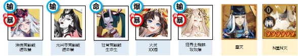 阴阳师神隐寻真阵容攻略