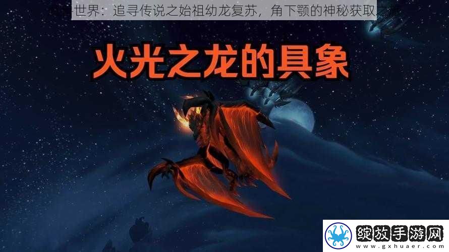 魔兽世界