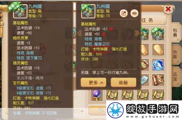 梦幻西游手游装备交易之谜