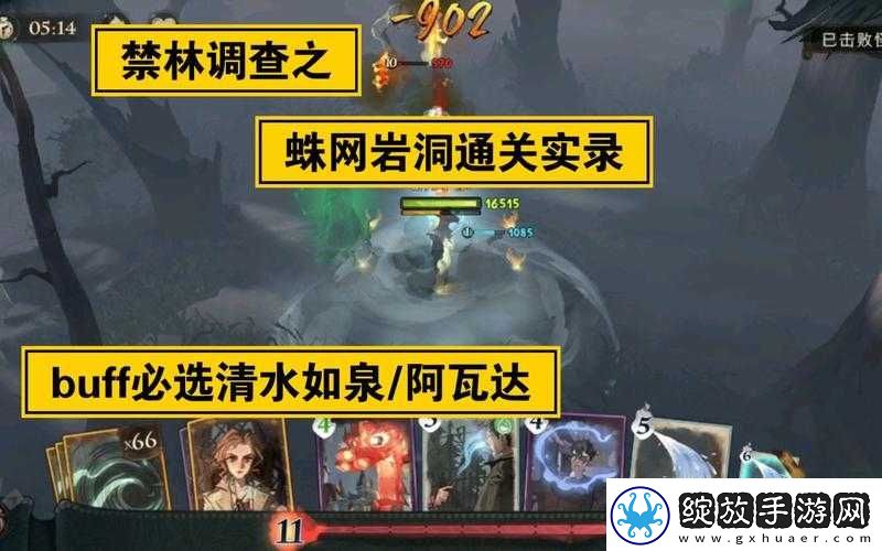 哈利波特魔法觉醒禁林调查