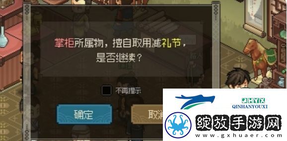 大侠立志传解密物品在哪