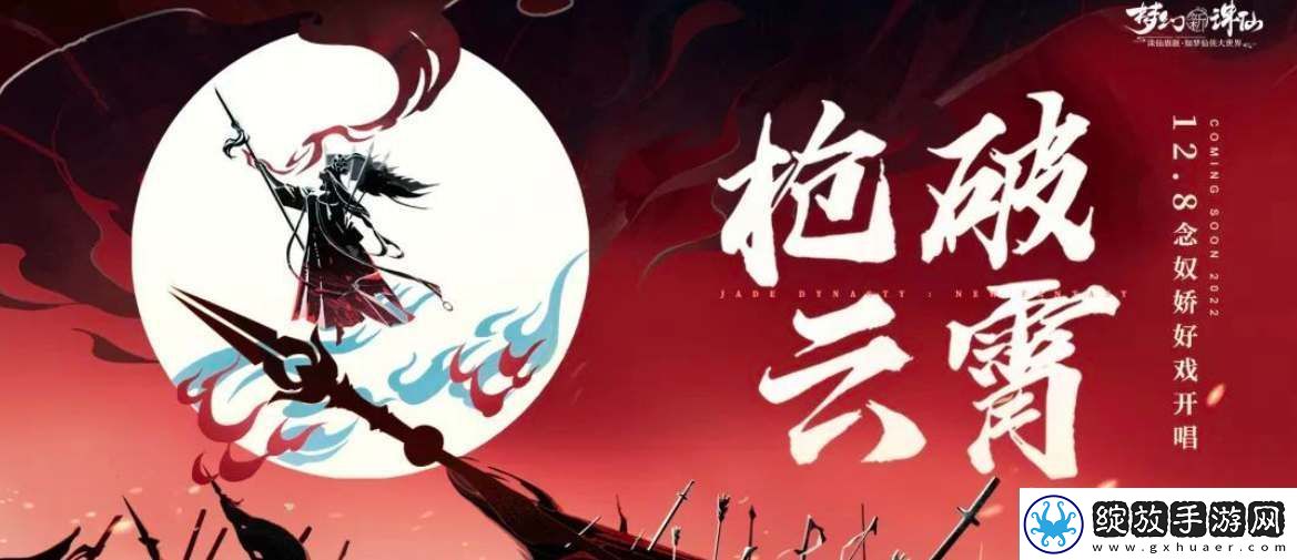 梦幻新诛仙念奴娇值得培养吗