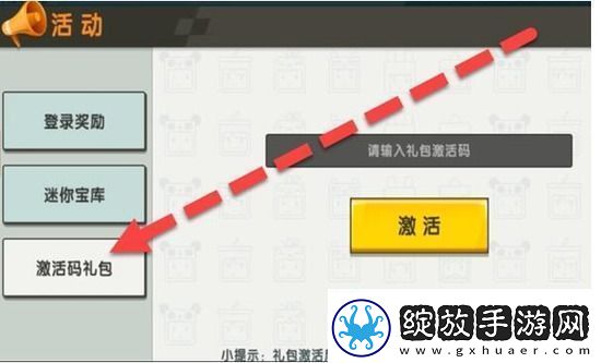 迷你世界10月19日礼包兑换码2022