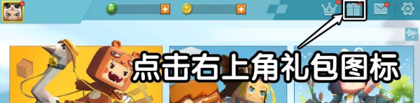 迷你世界2023年7月30日激活码一览