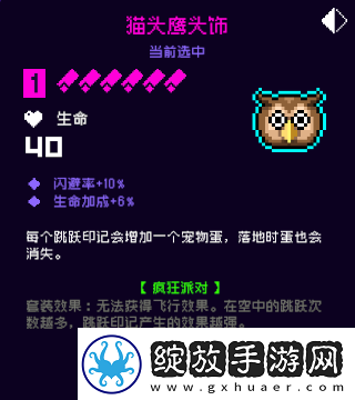霓虹深渊无限猫头鹰头饰怎么样