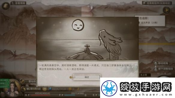 鬼谷八荒新版本消息公布