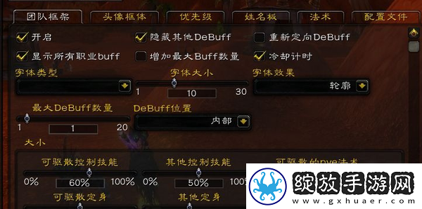 魔兽乌龟服bigdebuff插件设置方法