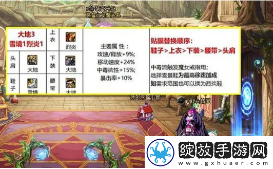 dnf雾神尼贴膜更换顺序