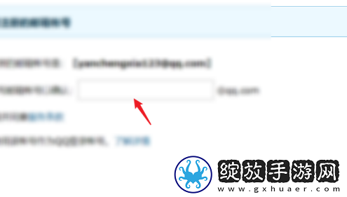 qq邮箱怎么改邮箱账号