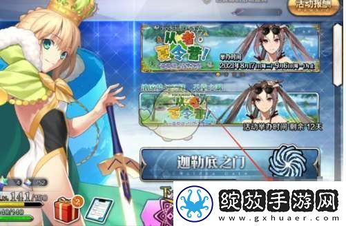 fgo国服开头动画怎么跳过