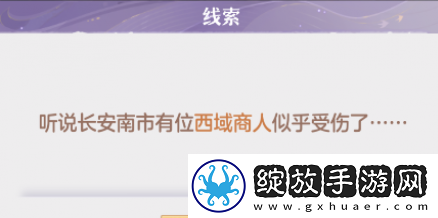 长安幻想熊猫大侠怎么触发