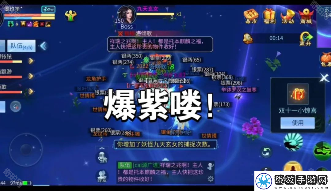 倩女幽魂手游怎么起号