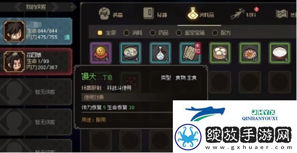 大侠立志传馒头如何获取