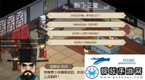 大侠立志传楚襄英雄会任务怎么做