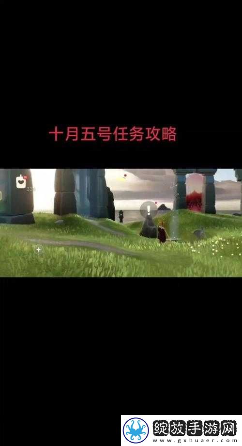 光遇2022年11月5日每日任务全攻略