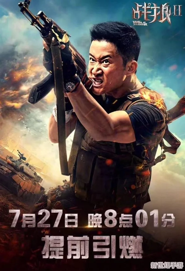 电影震撼上映