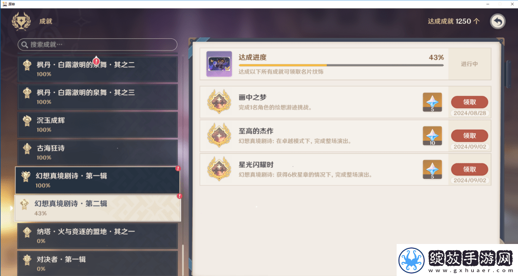 原神5.0深渊10层应该怎么打