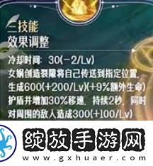 王者荣耀女娲重做上线时间