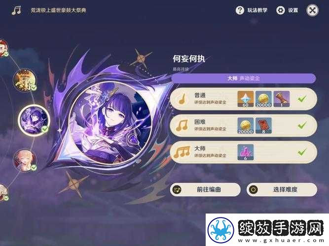 原神荒泷极上盛世豪鼓大祭典